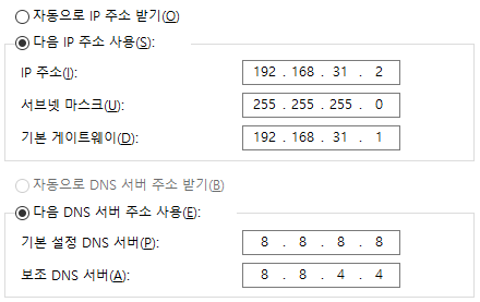 다운그레이드를 위한 IP 설정